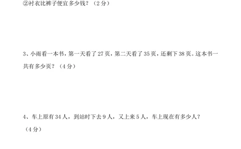 一年级数学下册找规律、凑十法、数图形_一年级上下册资料_小学一年级学习资料-25年更新版_1-04、小学一年级数学下册_1-4-2、练习题、作业、试题、试卷_通用