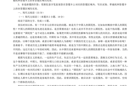 湖北省宜荆荆随2024届高三上学期10月联考语文(1)_2023年10月_01每日更新_7号_2024届湖北省宜荆荆随高三上学期10月联考