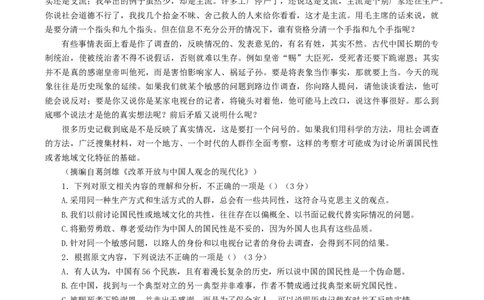 湖北省宜荆荆随2024届高三上学期10月联考语文(1)_2023年10月_01每日更新_7号_2024届湖北省宜荆荆随高三上学期10月联考