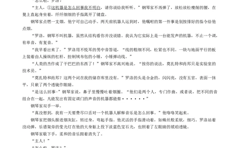 湖北省宜荆荆随2024届高三上学期10月联考语文(1)_2023年10月_01每日更新_7号_2024届湖北省宜荆荆随高三上学期10月联考