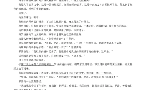 湖北省宜荆荆随2024届高三上学期10月联考语文(1)_2023年10月_01每日更新_7号_2024届湖北省宜荆荆随高三上学期10月联考