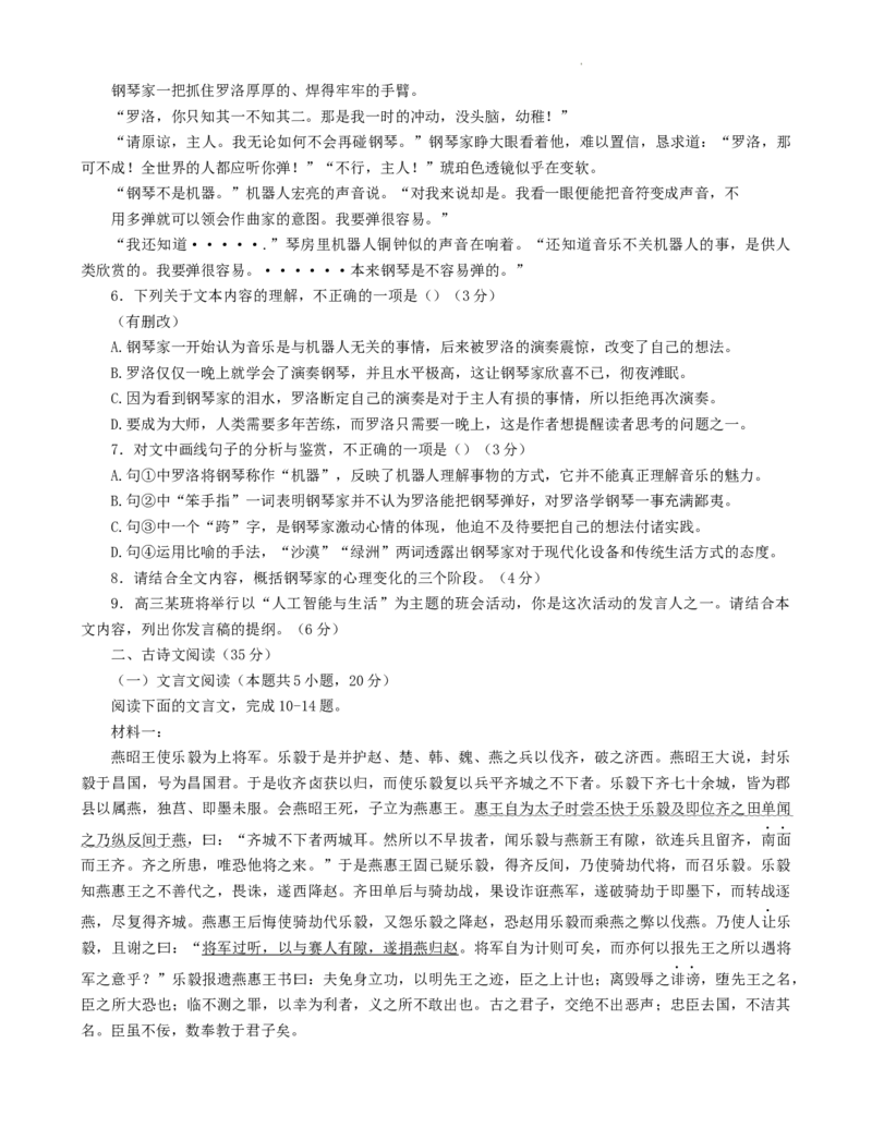 湖北省宜荆荆随2024届高三上学期10月联考语文(1)_2023年10月_01每日更新_7号_2024届湖北省宜荆荆随高三上学期10月联考