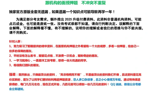 WM_万人模考二3333_监理工程师_2025监理工程师_2025年监理工程师-各大机构_2025年监理-交通案例_04.万人模考-李.毅佳_讲义