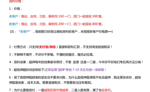 WM_万人模考二3333_监理工程师_2025监理工程师_2025年监理工程师-各大机构_2025年监理-交通案例_04.万人模考-李.毅佳_讲义