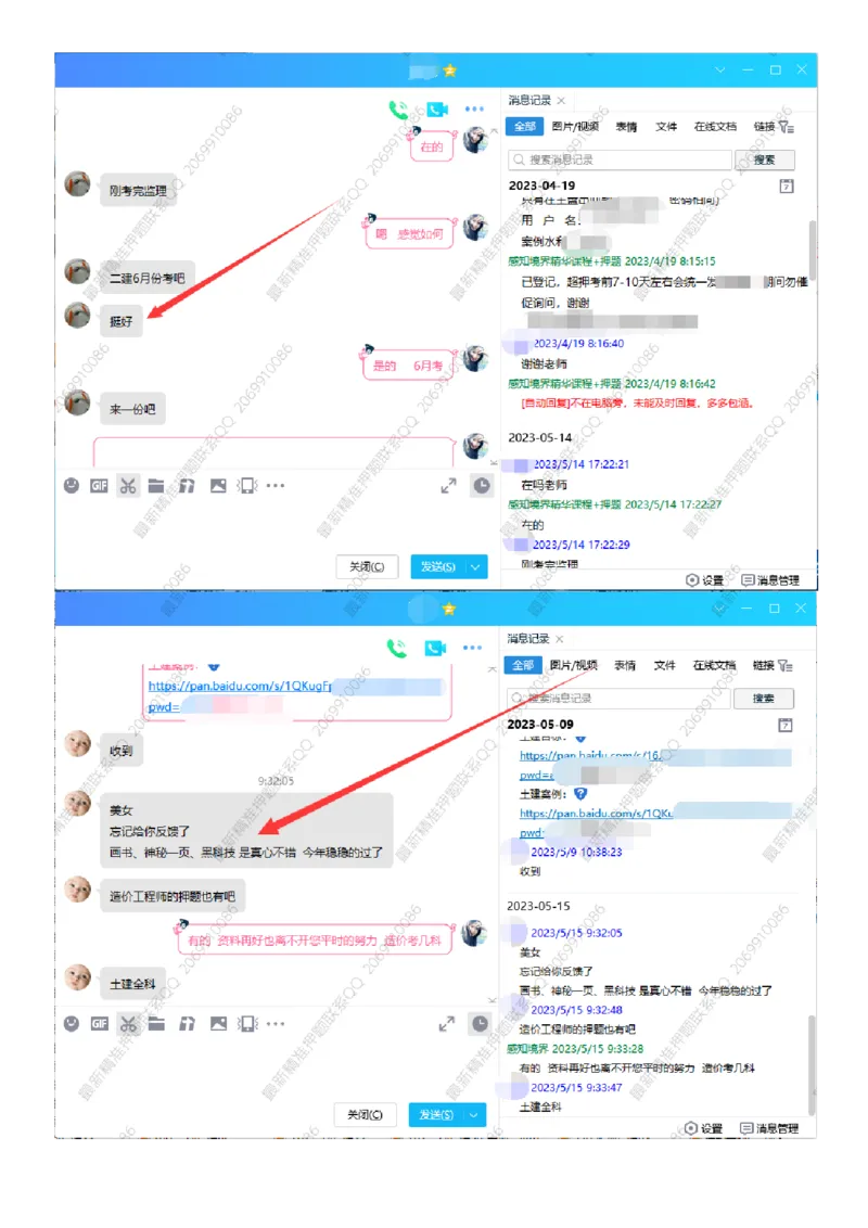 WM_万人模考二3333_监理工程师_2025监理工程师_2025年监理工程师-各大机构_2025年监理-交通案例_04.万人模考-李.毅佳_讲义