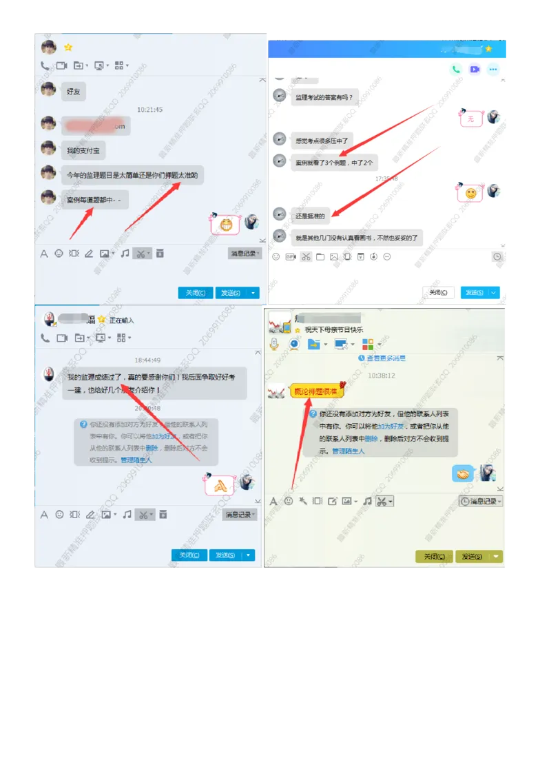 WM_万人模考二3333_监理工程师_2025监理工程师_2025年监理工程师-各大机构_2025年监理-交通案例_04.万人模考-李.毅佳_讲义