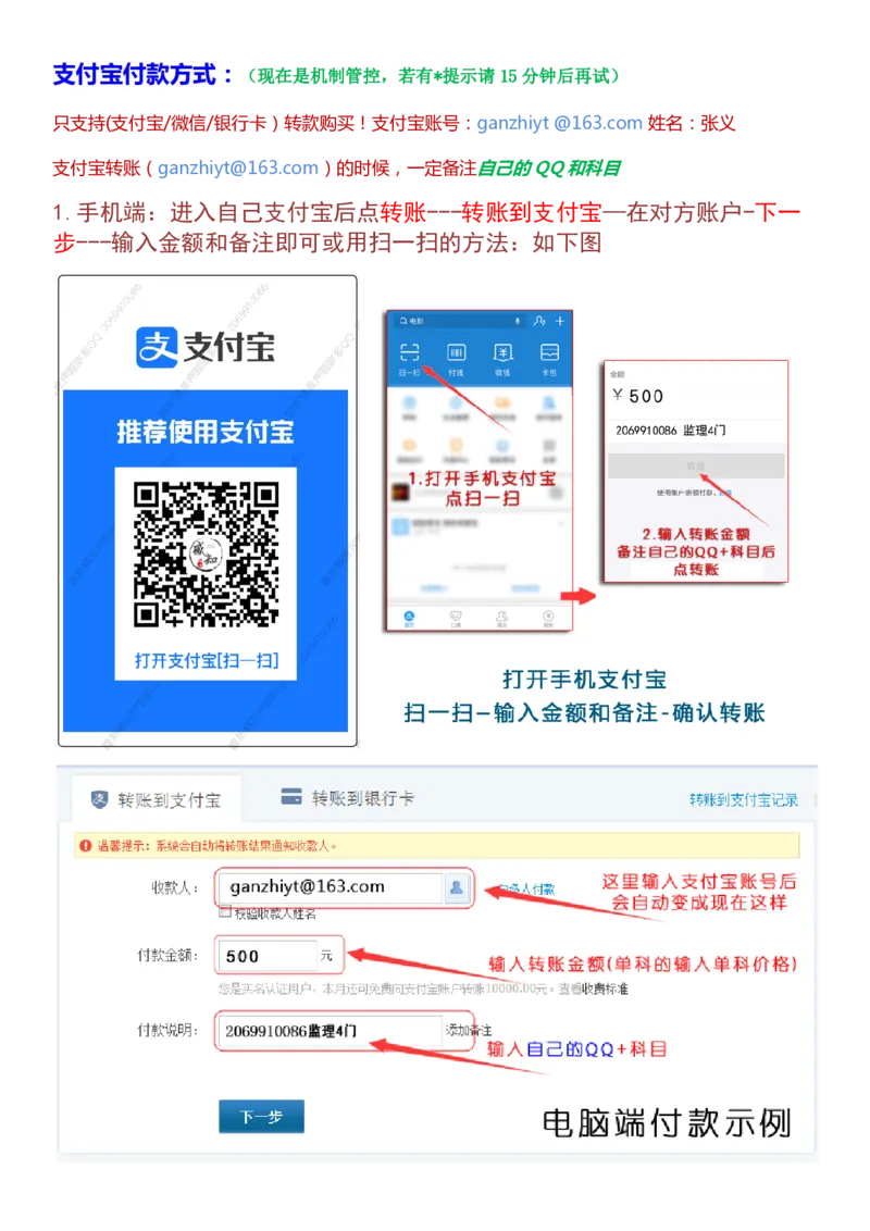 WM_万人模考二3333_监理工程师_2025监理工程师_2025年监理工程师-各大机构_2025年监理-交通案例_04.万人模考-李.毅佳_讲义