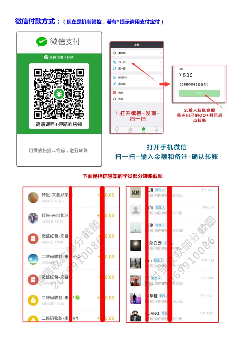 WM_万人模考二3333_监理工程师_2025监理工程师_2025年监理工程师-各大机构_2025年监理-交通案例_04.万人模考-李.毅佳_讲义
