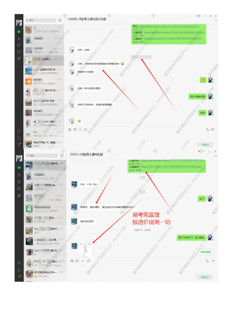 WM_万人模考二3333_监理工程师_2025监理工程师_2025年监理工程师-各大机构_2025年监理-交通案例_04.万人模考-李.毅佳_讲义