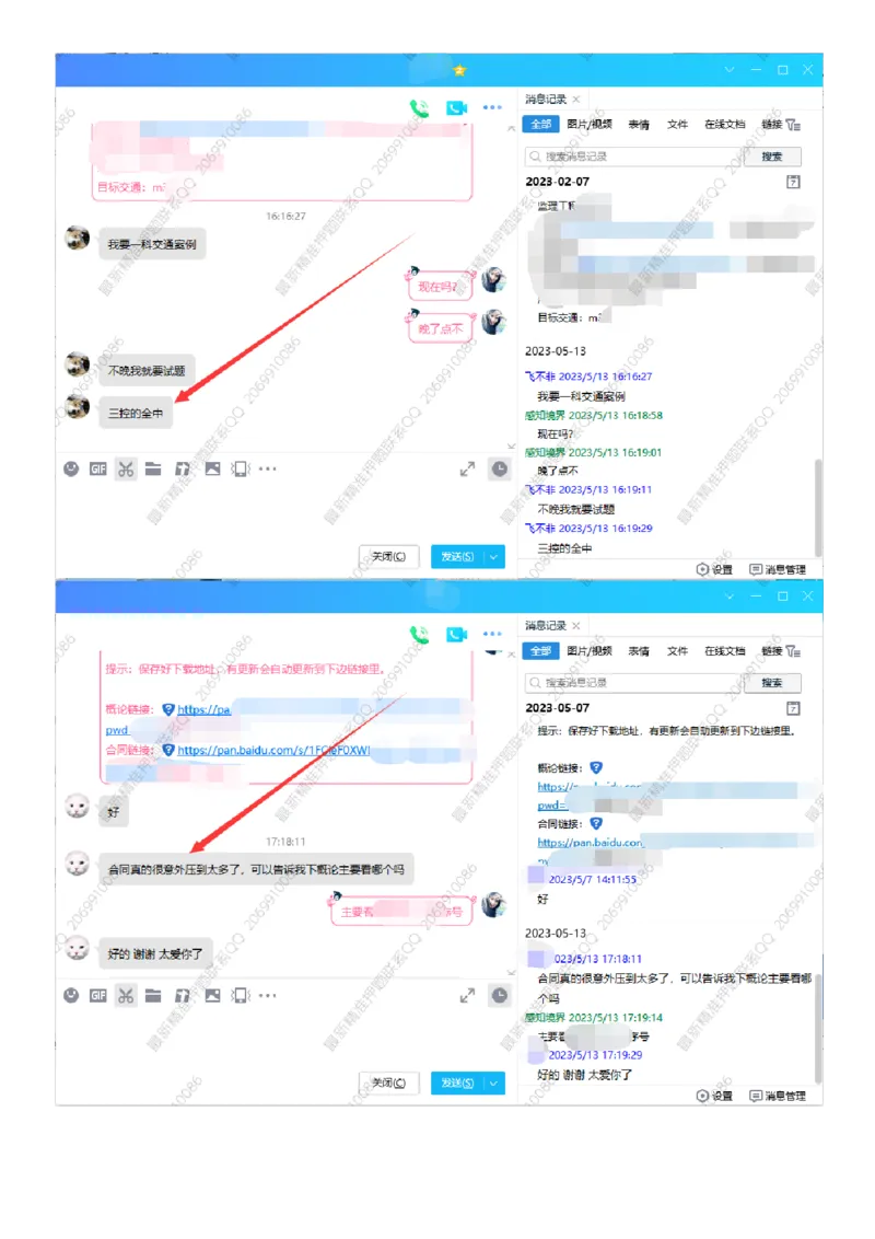 WM_万人模考二3333_监理工程师_2025监理工程师_2025年监理工程师-各大机构_2025年监理-交通案例_04.万人模考-李.毅佳_讲义
