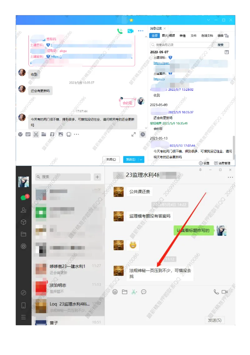 WM_万人模考二3333_监理工程师_2025监理工程师_2025年监理工程师-各大机构_2025年监理-交通案例_04.万人模考-李.毅佳_讲义