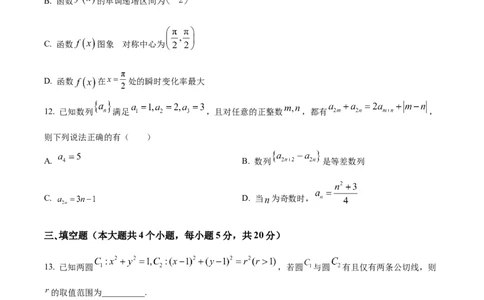精品解析：湖南省长沙市第一中学2023-2024学年高三上学期月考(一)数学试题（原卷版）_2023年9月_01每日更新_3号_2024届湖南省长沙市第一中学高三上学期月考(一)