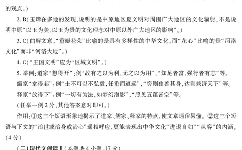 2024届新疆维吾尔自治区高三第一次模拟考试语文答案_2024年3月_013月合集_2024届新疆维吾尔自治区高三下学期第一次适应性_2024届新疆维吾尔自治区高三下学期第一次适应性语文