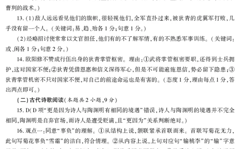 2024届新疆维吾尔自治区高三第一次模拟考试语文答案_2024年3月_013月合集_2024届新疆维吾尔自治区高三下学期第一次适应性_2024届新疆维吾尔自治区高三下学期第一次适应性语文