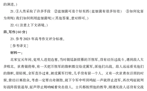 2024届新疆维吾尔自治区高三第一次模拟考试语文答案_2024年3月_013月合集_2024届新疆维吾尔自治区高三下学期第一次适应性_2024届新疆维吾尔自治区高三下学期第一次适应性语文