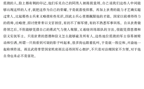 2024届新疆维吾尔自治区高三第一次模拟考试语文答案_2024年3月_013月合集_2024届新疆维吾尔自治区高三下学期第一次适应性_2024届新疆维吾尔自治区高三下学期第一次适应性语文
