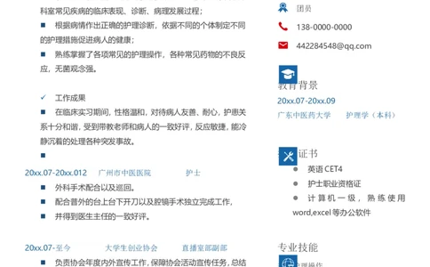 99_10000+PPT模板大礼包_大学生个人简历PPT模板_个人简历-Word版保存下载编辑_四页简历116款