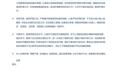 99_10000+PPT模板大礼包_大学生个人简历PPT模板_个人简历-Word版保存下载编辑_四页简历116款