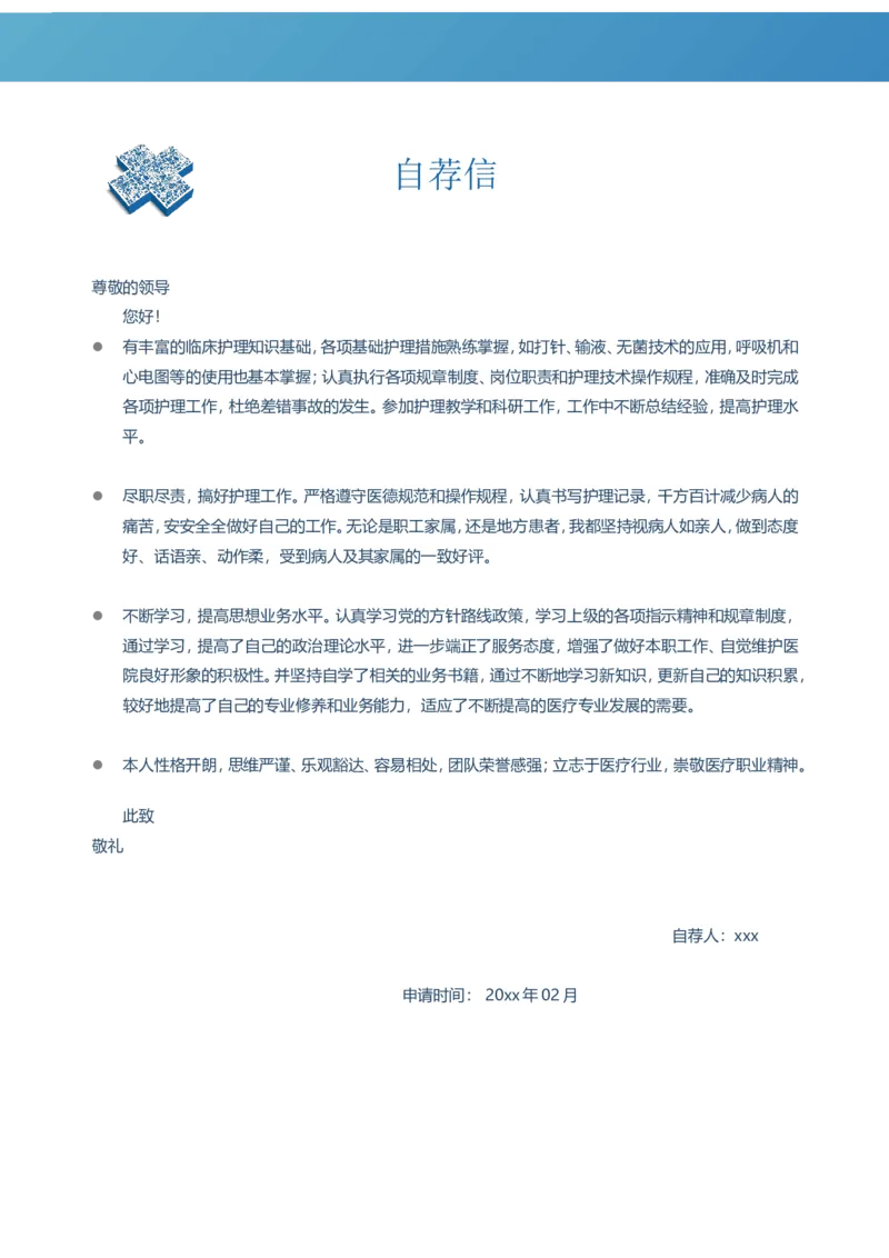 99_10000+PPT模板大礼包_大学生个人简历PPT模板_个人简历-Word版保存下载编辑_四页简历116款