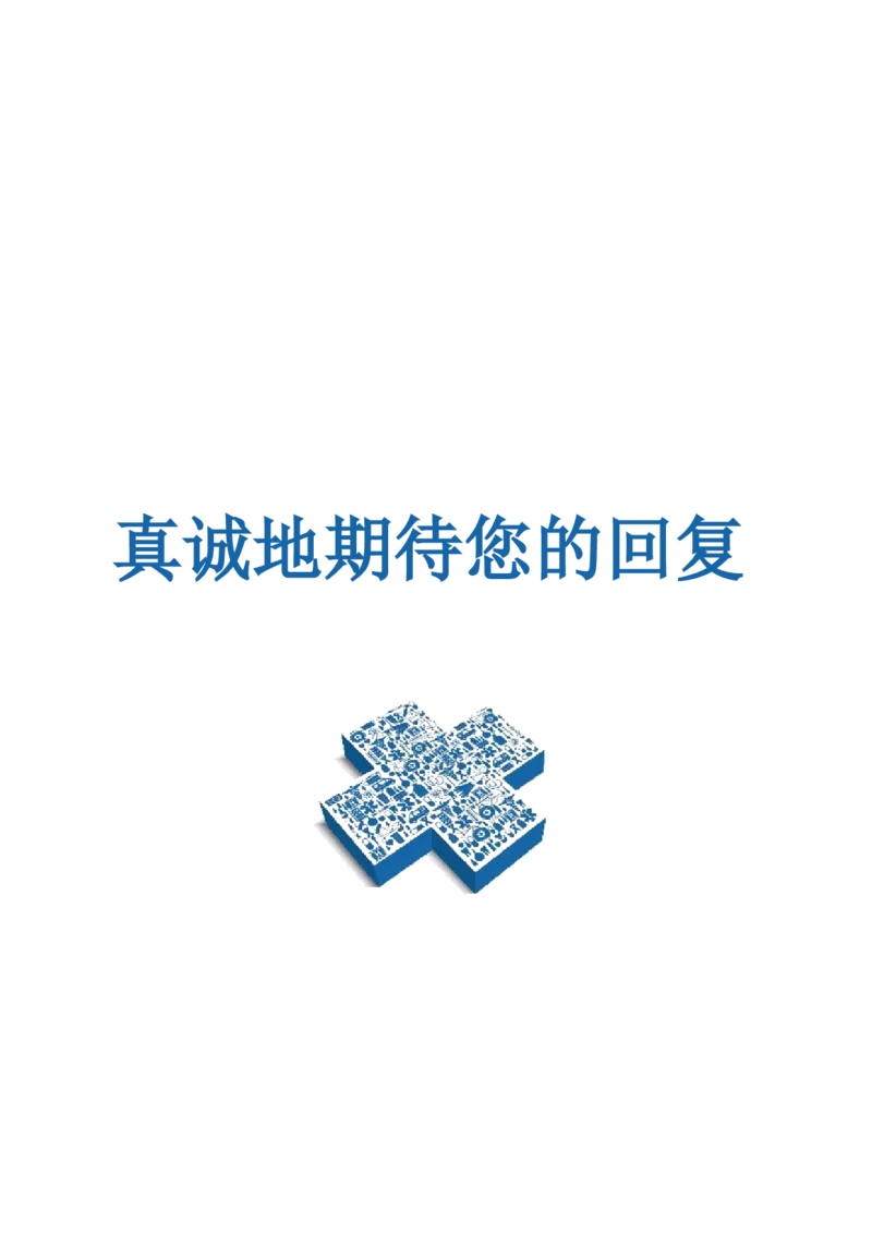 99_10000+PPT模板大礼包_大学生个人简历PPT模板_个人简历-Word版保存下载编辑_四页简历116款