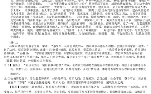 2024届&ldquo;贵百河&rdquo;4月高三质量调研联考语文参考答案_2024年4月_01按日期_18号_2024届广西&ldquo;贵百河&rdquo;4月高三质量调研联考_2024届广西省&ldquo;贵百河&rdquo;4月高三质量调研联考语文