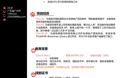 单页111_10000+PPT模板大礼包_大学生个人简历PPT模板_个人简历-Word版保存下载编辑_单页简历326款