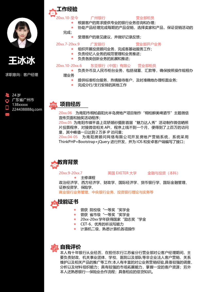 单页111_10000+PPT模板大礼包_大学生个人简历PPT模板_个人简历-Word版保存下载编辑_单页简历326款