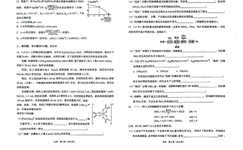 辽宁鞍山高三上（质检Ⅰ）-化学试题+答案(1)_2023年9月_029月合集_2024届辽宁省鞍山市高三上学期第一次质量监测