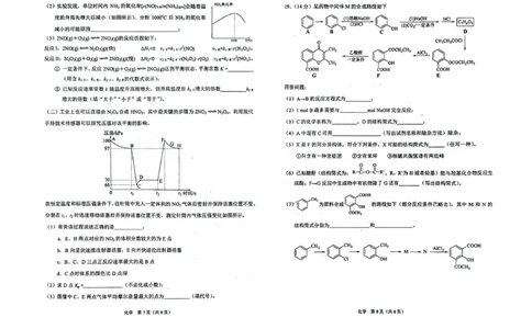 辽宁鞍山高三上（质检Ⅰ）-化学试题+答案(1)_2023年9月_029月合集_2024届辽宁省鞍山市高三上学期第一次质量监测