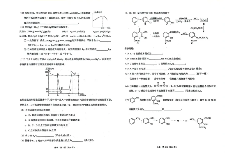 辽宁鞍山高三上（质检Ⅰ）-化学试题+答案(1)_2023年9月_029月合集_2024届辽宁省鞍山市高三上学期第一次质量监测