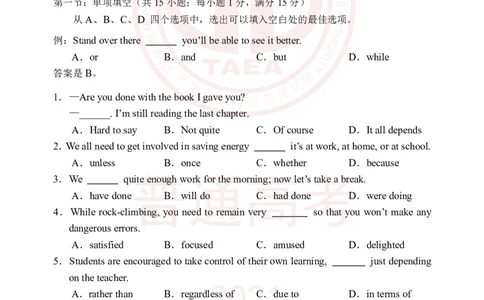 2021年3月高考英语试卷及参考答案_2024年5月_01按日期_1号_2024高考英语听力专题（80套模拟训练+历年真题）(附音频）_2005-2023年高考英语听力真题汇总_天津08-21年听力_2021年