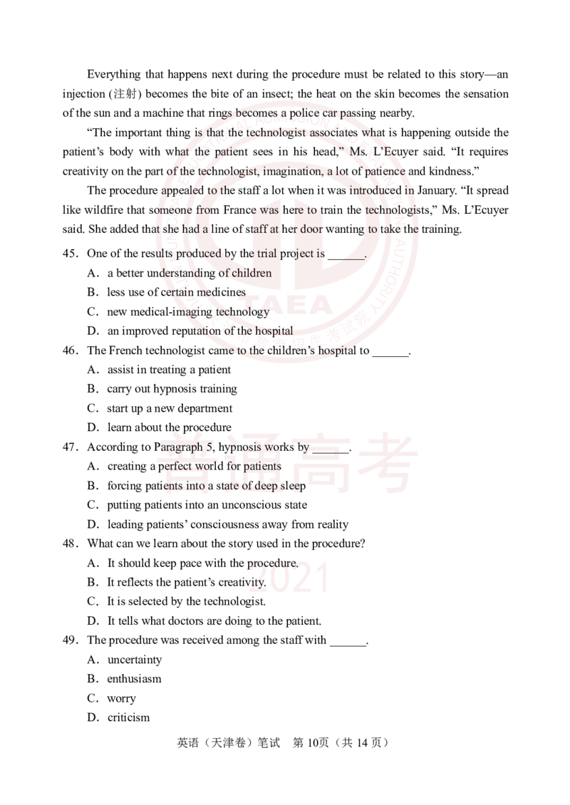 2021年3月高考英语试卷及参考答案_2024年5月_01按日期_1号_2024高考英语听力专题（80套模拟训练+历年真题）(附音频）_2005-2023年高考英语听力真题汇总_天津08-21年听力_2021年