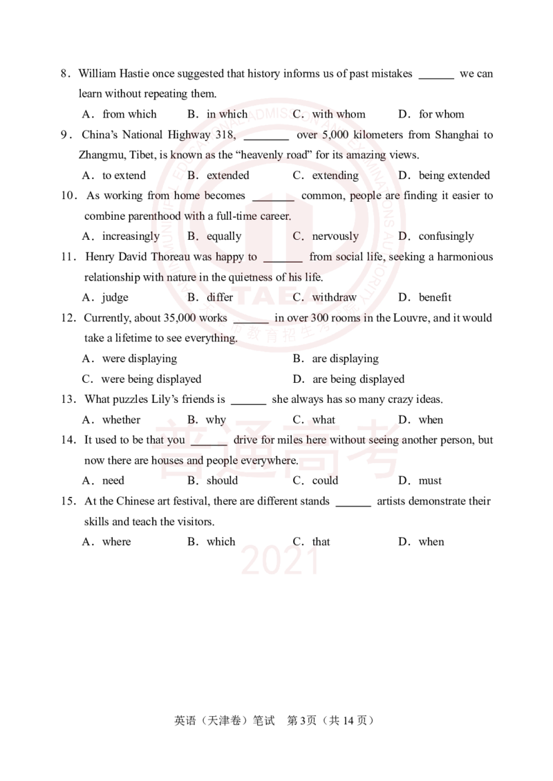 2021年3月高考英语试卷及参考答案_2024年5月_01按日期_1号_2024高考英语听力专题（80套模拟训练+历年真题）(附音频）_2005-2023年高考英语听力真题汇总_天津08-21年听力_2021年