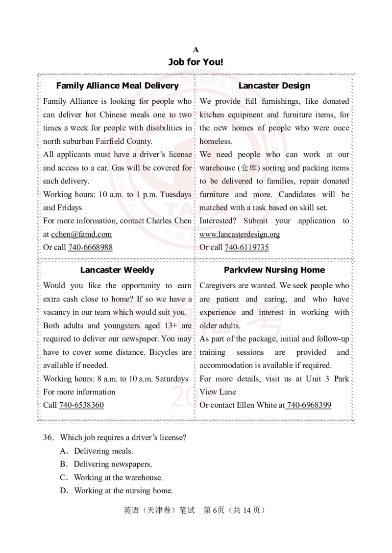 2021年3月高考英语试卷及参考答案_2024年5月_01按日期_1号_2024高考英语听力专题（80套模拟训练+历年真题）(附音频）_2005-2023年高考英语听力真题汇总_天津08-21年听力_2021年