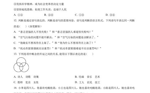 精品解析：福建省三明第一中学2023-2024学年高三上学期10月月考政治试题（原卷版）(1)_2023年10月_0210月合集_2024届福建省三明市一中高三10月月考