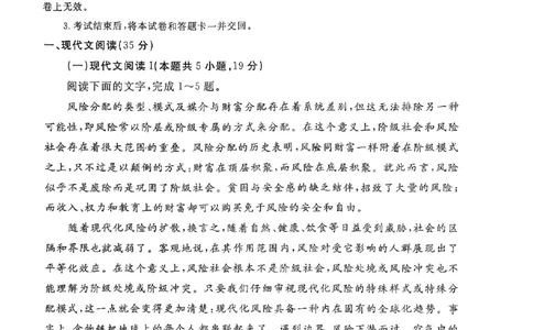 2024届广东省湛江市高三一模语文试题_2024年2月_01每日更新_29号_2024届广东省湛江市高三一模_2024届广东省湛江市普通高考第一次模拟考试语文
