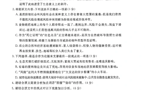 2024届广东省湛江市高三一模语文试题_2024年2月_01每日更新_29号_2024届广东省湛江市高三一模_2024届广东省湛江市普通高考第一次模拟考试语文