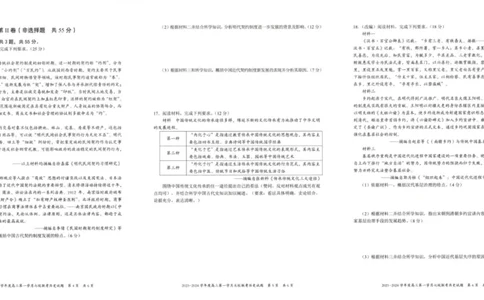重庆市七校2023-2024学年高三上学期第一次月考历史试题(1)_2023年10月_0210月合集_2024届重庆市七校高三上学期第一次月考_重庆市七校2024届高三上学期第一次月考历史