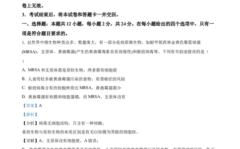 生物答案(1)_2023年10月_0210月合集_2024届安徽省巢湖市第一中学高三上学期10月月考试题_安徽省巢湖市第一中学2024届高三上学期10月月考试题生物