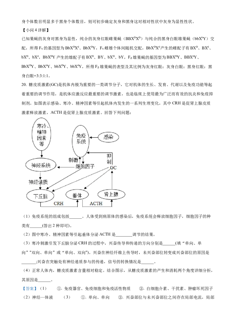 生物答案(1)_2023年10月_0210月合集_2024届安徽省巢湖市第一中学高三上学期10月月考试题_安徽省巢湖市第一中学2024届高三上学期10月月考试题生物