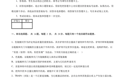 生物（江苏卷）（考试版）_2023高考押题卷_学易金卷-2023学科网押题卷（各科各版本）_2023学科网押题卷-学易金卷-生物_生物（江苏卷）-学易金卷：2023年高考考前押题密卷