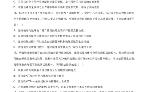 生物（江苏卷）（考试版）_2023高考押题卷_学易金卷-2023学科网押题卷（各科各版本）_2023学科网押题卷-学易金卷-生物_生物（江苏卷）-学易金卷：2023年高考考前押题密卷