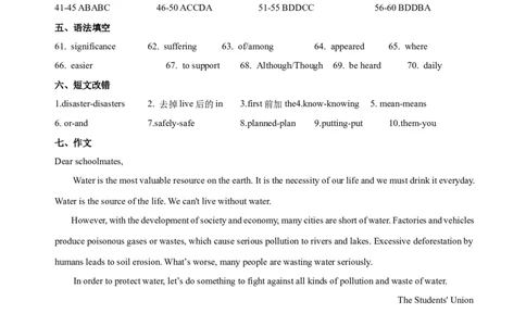 高三英语九月答案最新_2023年9月_01每日更新_23号_2024届四川省江油中学高三上学期9月月考_四川省江油中学2024届高三上学期9月月考英语