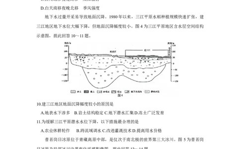 2024届江苏省南京市、盐城市高三第一次模拟考试地理试卷_2024年3月_013月合集_2024届江苏省盐城市、南京市高三第一次模拟考试