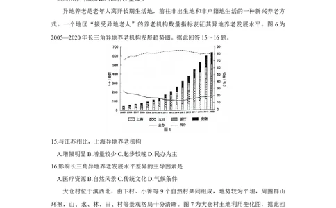 2024届江苏省南京市、盐城市高三第一次模拟考试地理试卷_2024年3月_013月合集_2024届江苏省盐城市、南京市高三第一次模拟考试