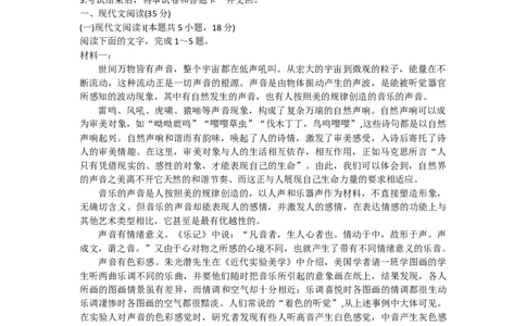 2024届广西柳州高中、南宁三中等名校联盟高三一轮复习诊断性联考语文试题(1)_2024年2月_022月合集_2024届广西邕衡金卷柳州高中、南宁三中高三一轮复习诊断性联考