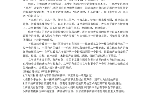 2024届广西柳州高中、南宁三中等名校联盟高三一轮复习诊断性联考语文试题(1)_2024年2月_022月合集_2024届广西邕衡金卷柳州高中、南宁三中高三一轮复习诊断性联考
