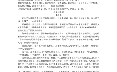 2024届广西柳州高中、南宁三中等名校联盟高三一轮复习诊断性联考语文试题(1)_2024年2月_022月合集_2024届广西邕衡金卷柳州高中、南宁三中高三一轮复习诊断性联考