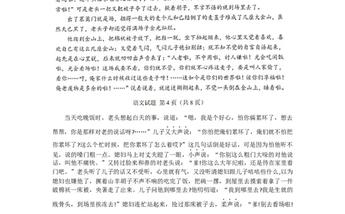 2024届广西柳州高中、南宁三中等名校联盟高三一轮复习诊断性联考语文试题(1)_2024年2月_022月合集_2024届广西邕衡金卷柳州高中、南宁三中高三一轮复习诊断性联考