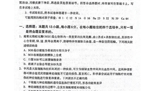 2023届广西桂三市高三联合调研考试丨理综(1)_2024年2月_022月合集_2023届广西桂林、河池、防城港三市高三下学期第二次联合调研考试全科